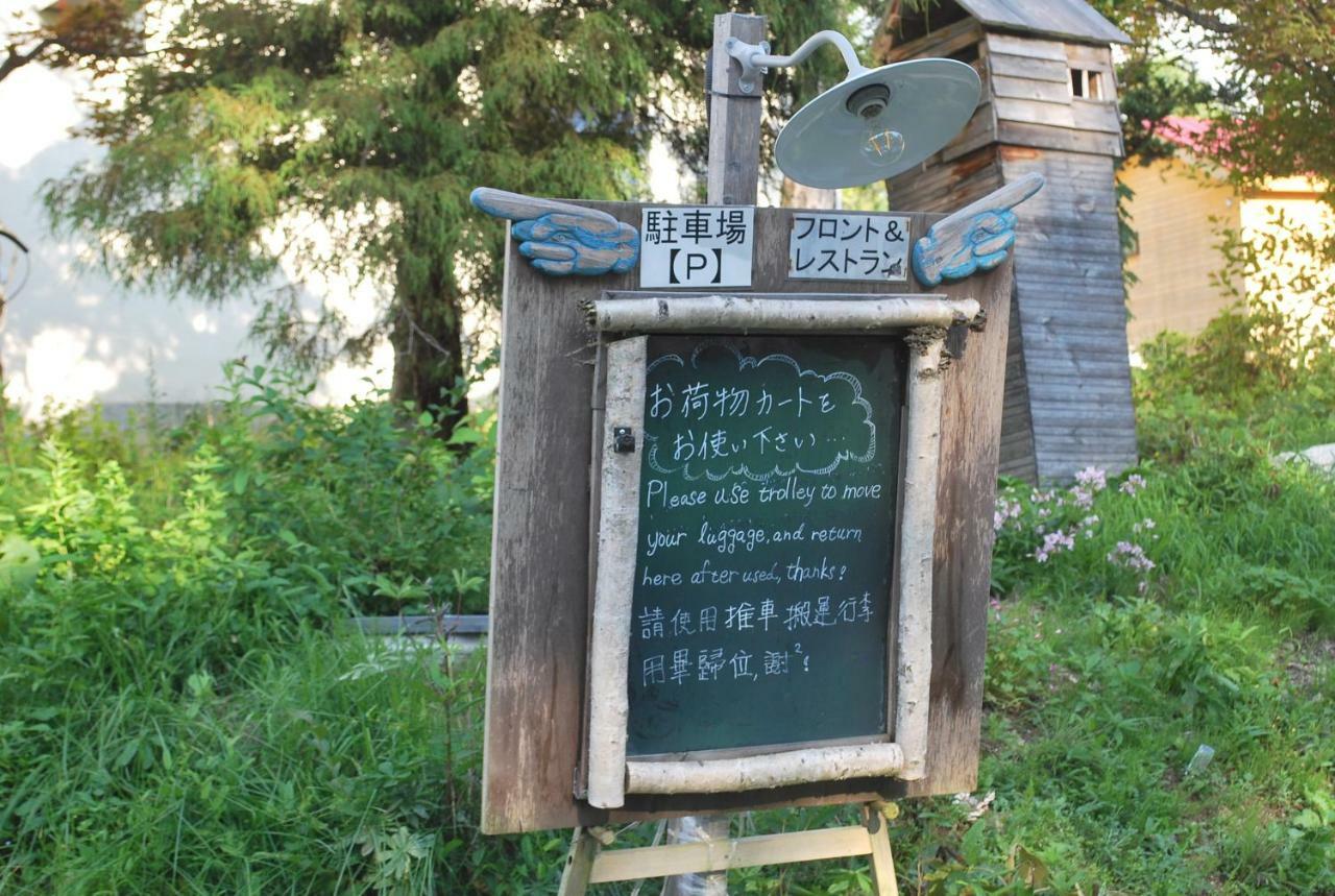 Auberge Ninguruforet Biei Dış mekan fotoğraf