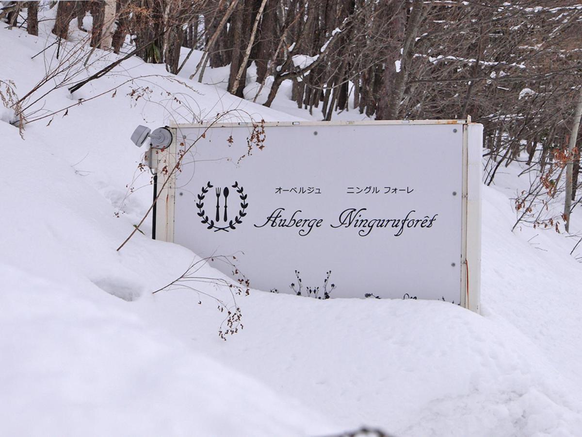 Auberge Ninguruforet Biei Dış mekan fotoğraf